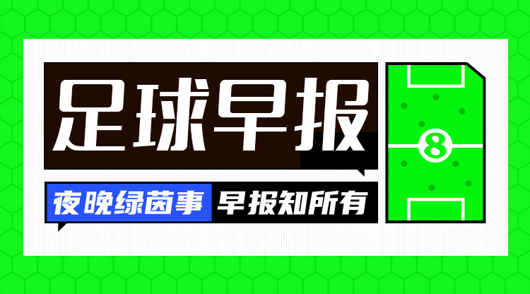 早報：利物浦2-0雙殺曼城；皇馬2-0赫羅納追平榜首